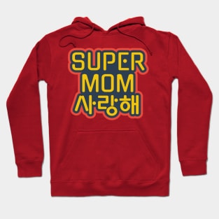 I love Super Mom in a Mix of Korean and English Hoodie